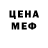 Меф VHQ DEDHOT